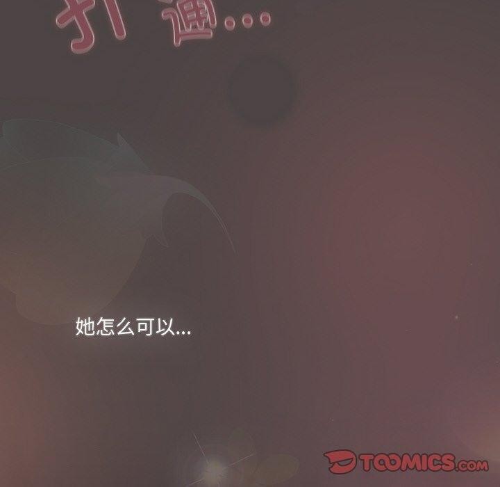 喵来的恋爱第16話