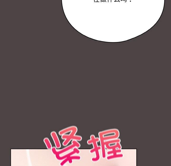 喵来的恋爱第16話