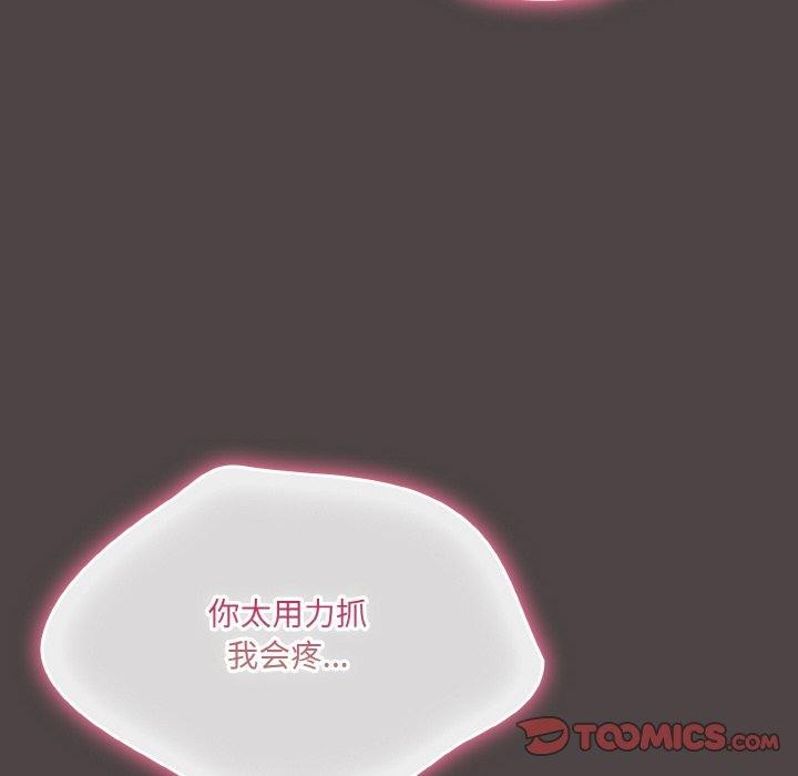 喵来的恋爱第16話