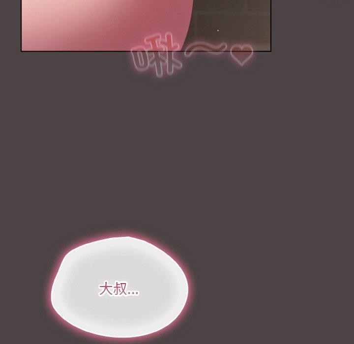 喵来的恋爱第16話