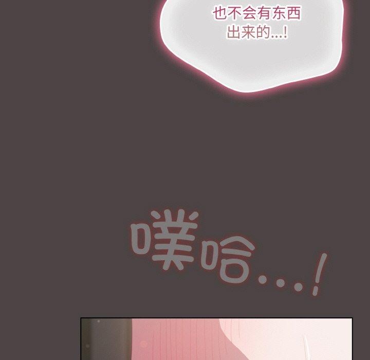 喵来的恋爱第16話