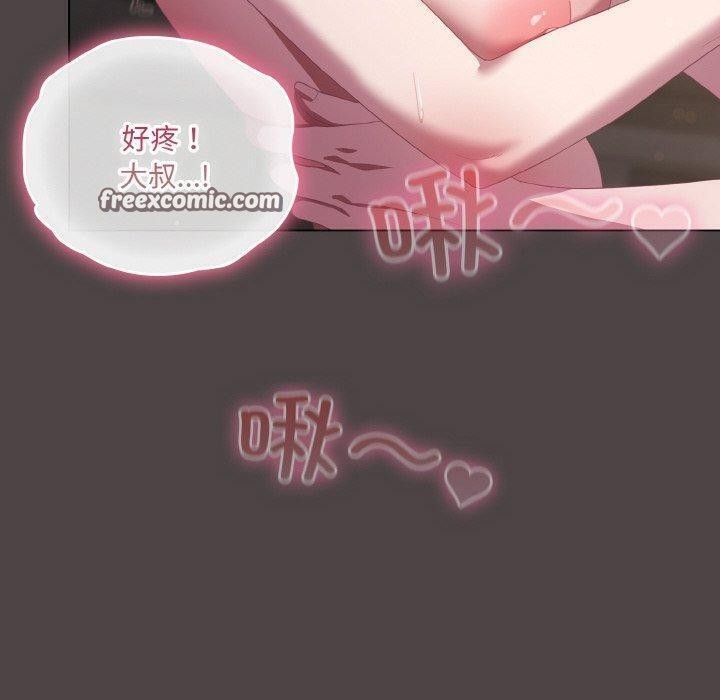 喵来的恋爱第16話