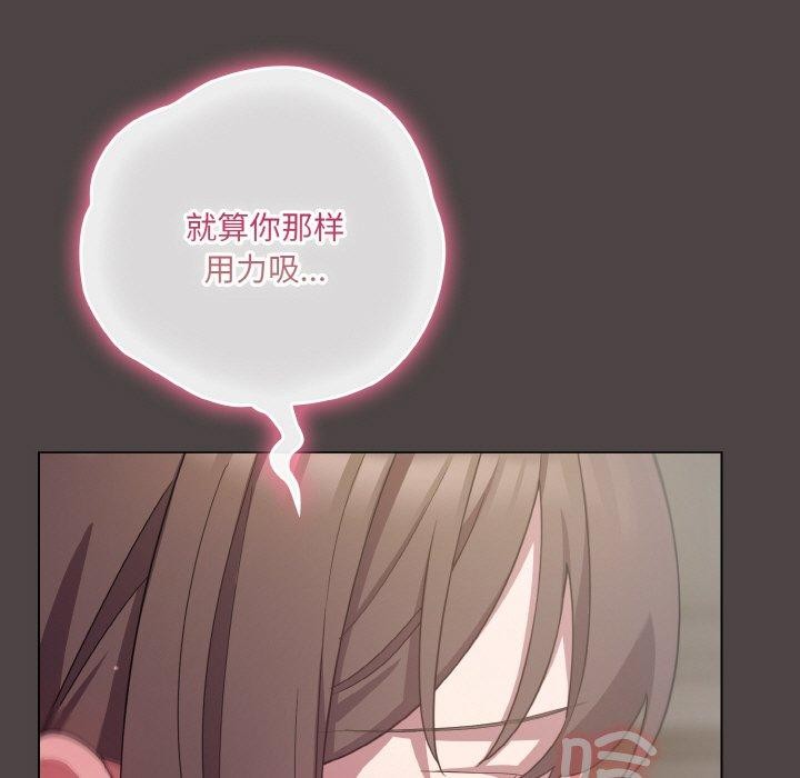 喵来的恋爱第16話