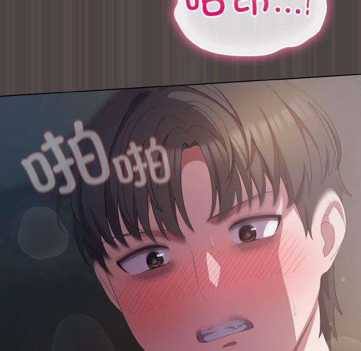 喵来的恋爱第16話