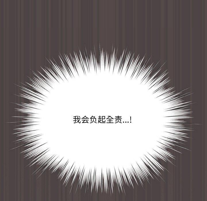 喵来的恋爱第16話