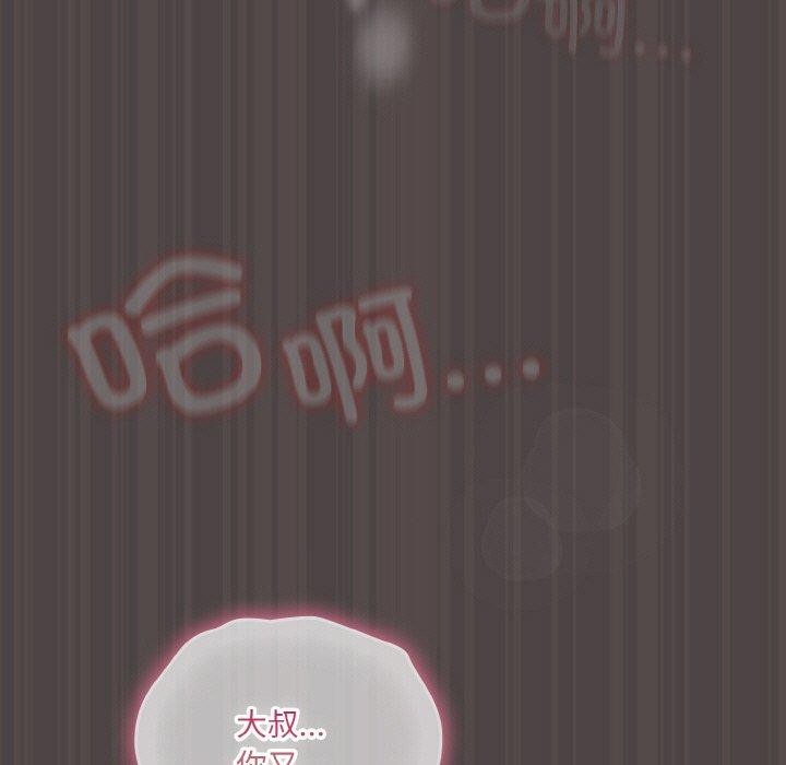 喵來的戀愛第16話