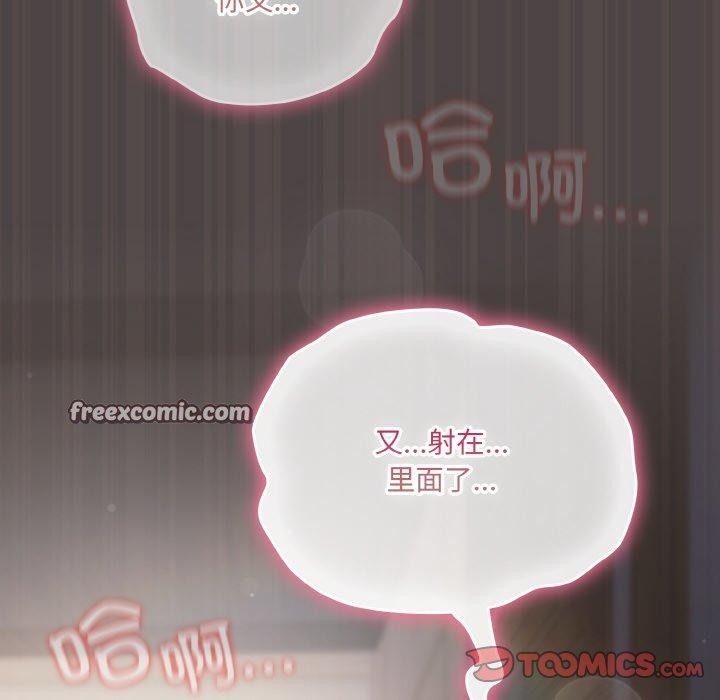 喵来的恋爱第16話