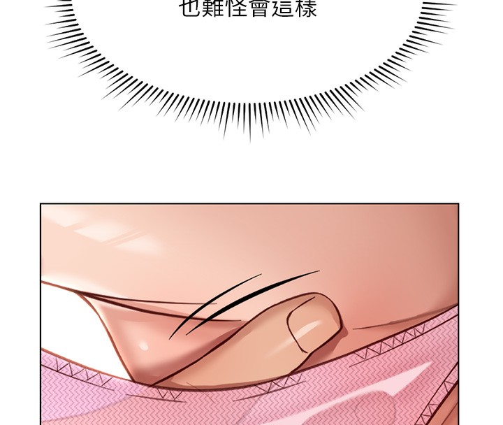 鲁蛇社畜的金手指第19話-攻破組長G點!