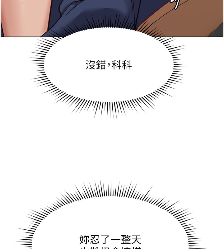 鲁蛇社畜的金手指第19話-攻破組長G點!