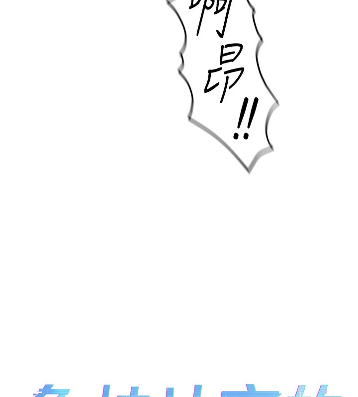 魯蛇社畜的金手指第19話-攻破組長G點!