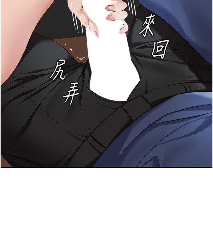 鲁蛇社畜的金手指第19話-攻破組長G點!