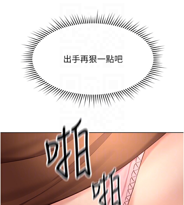 鲁蛇社畜的金手指第19話-攻破組長G點!