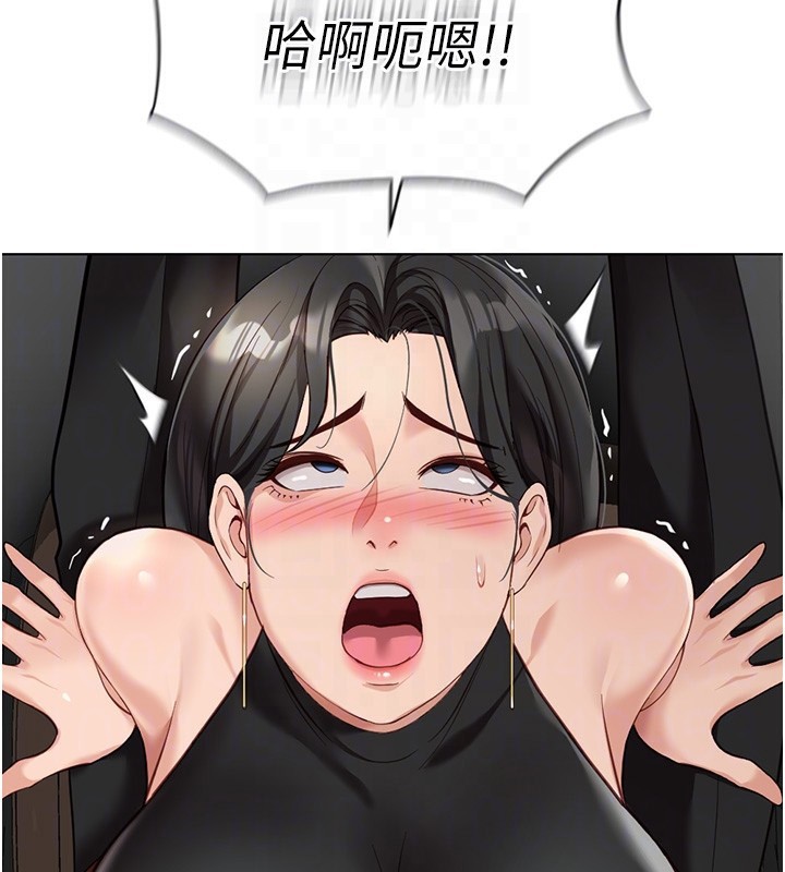 鲁蛇社畜的金手指第19話-攻破組長G點!