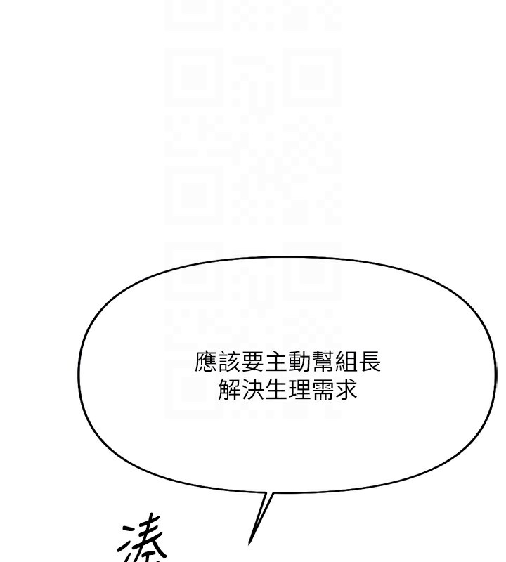 鲁蛇社畜的金手指第19話-攻破組長G點!