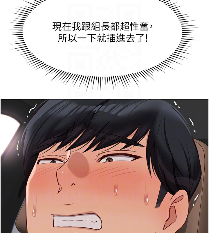 鲁蛇社畜的金手指第19話-攻破組長G點!