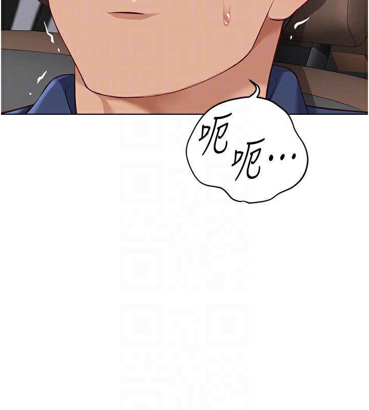 鲁蛇社畜的金手指第19話-攻破組長G點!