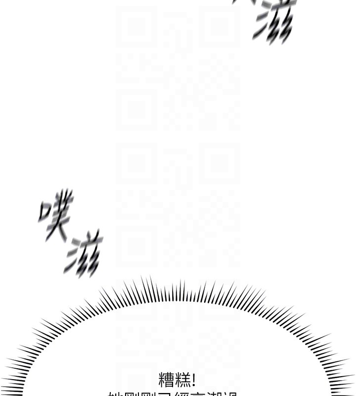 鲁蛇社畜的金手指第19話-攻破組長G點!