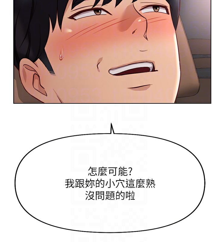 鲁蛇社畜的金手指第19話-攻破組長G點!