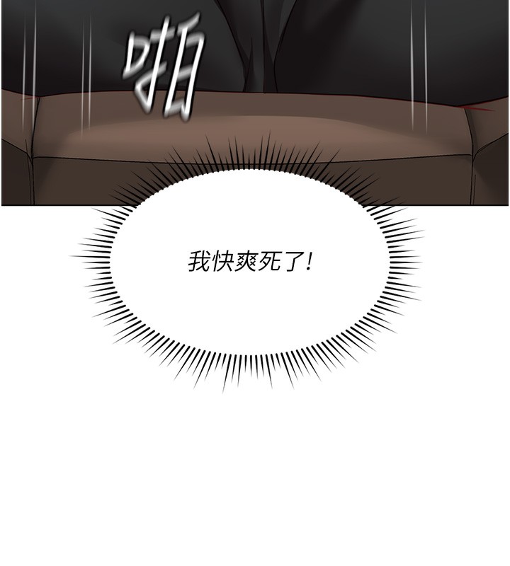 鲁蛇社畜的金手指第19話-攻破組長G點!