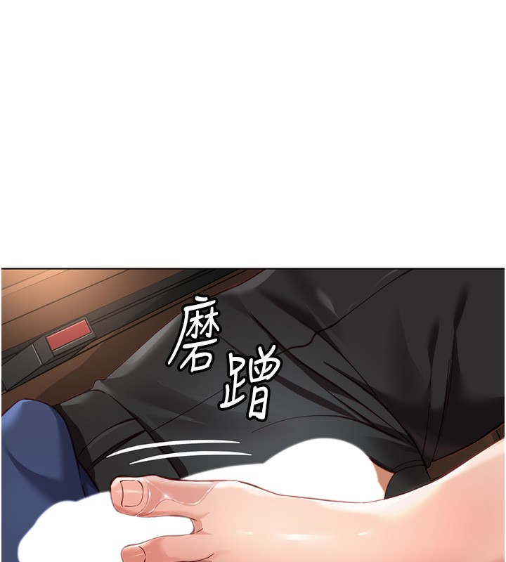 鲁蛇社畜的金手指第19話-攻破組長G點!