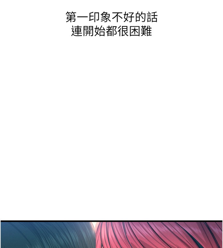 恶次人生第23話-破處的征服感