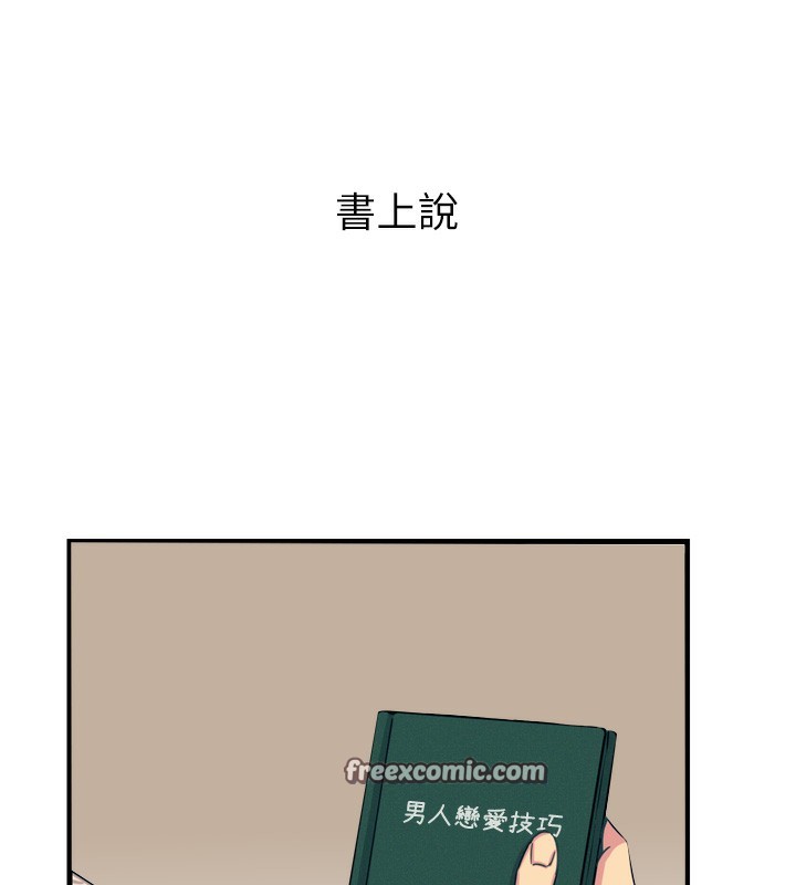 恶次人生第23話-破處的征服感