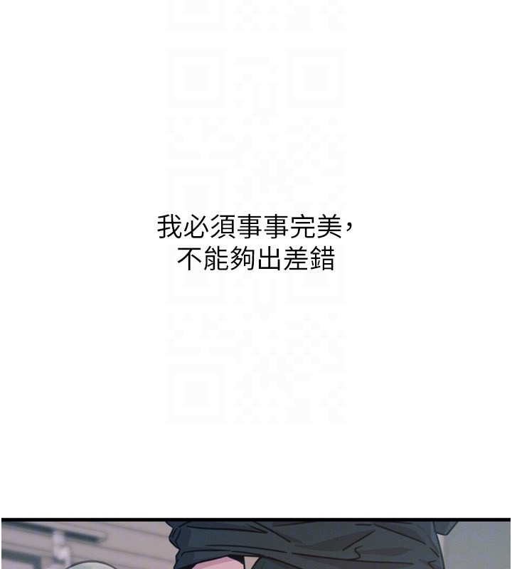 恶次人生第23話-破處的征服感