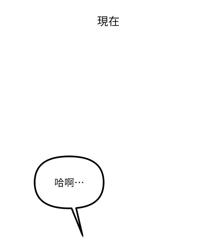 恶次人生第23話-破處的征服感