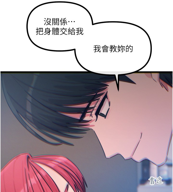 恶次人生第23話-破處的征服感