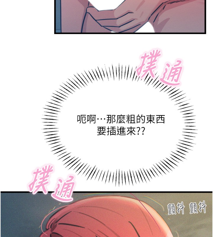 恶次人生第23話-破處的征服感