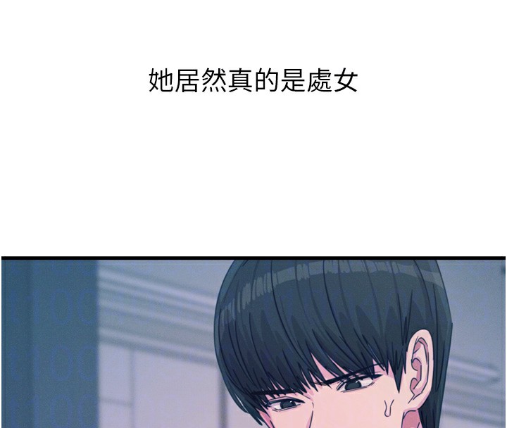 恶次人生第23話-破處的征服感