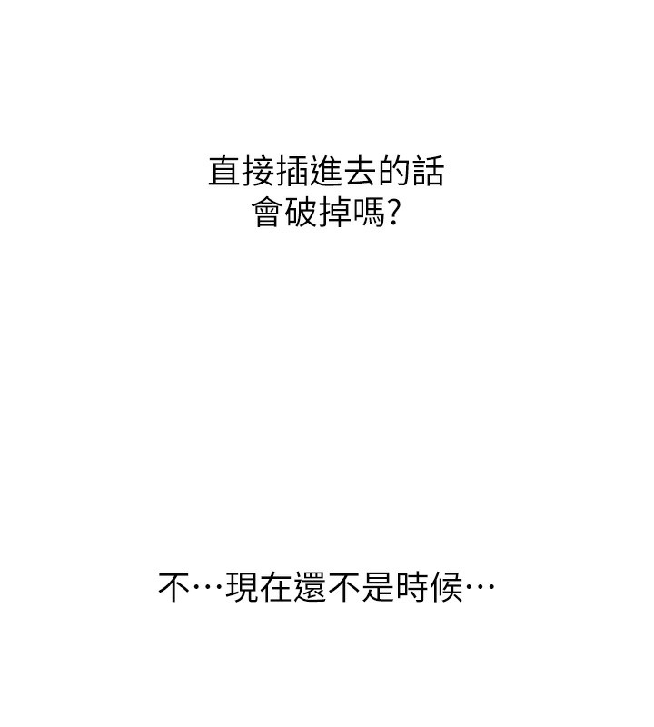 恶次人生第23話-破處的征服感