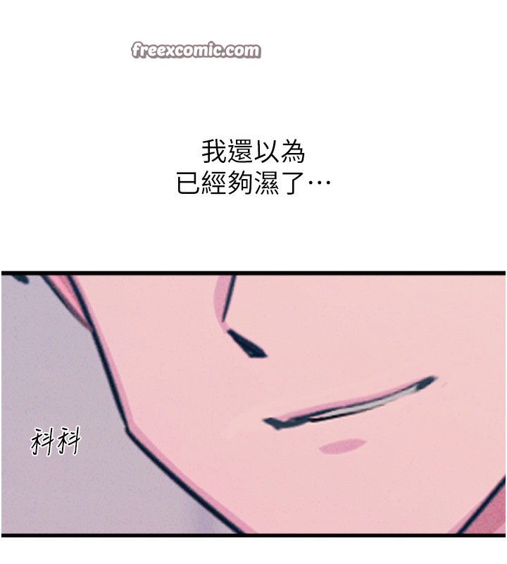 恶次人生第23話-破處的征服感