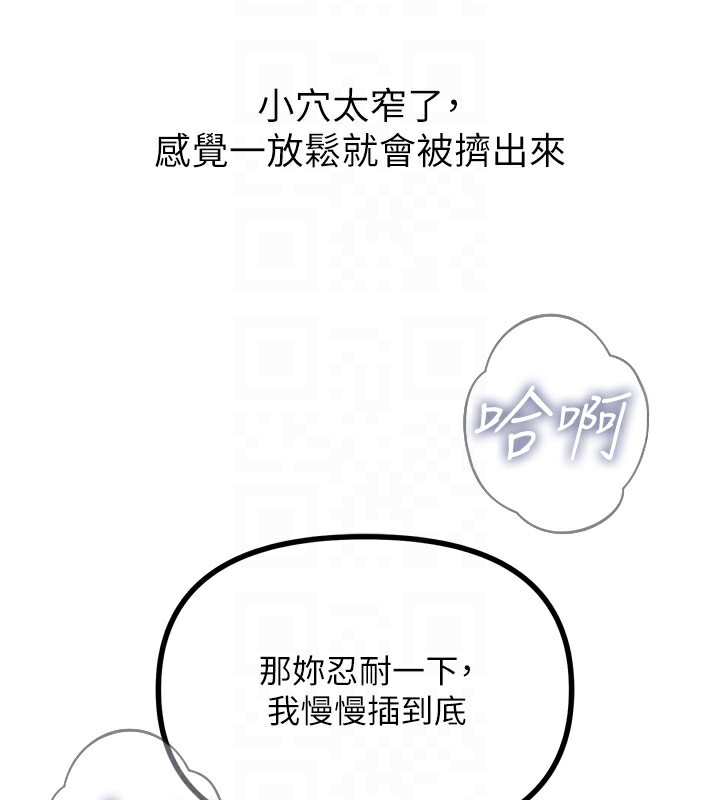 恶次人生第23話-破處的征服感