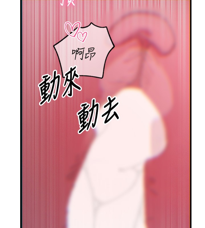 恶次人生第23話-破處的征服感