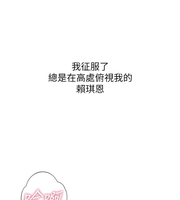 恶次人生第23話-破處的征服感