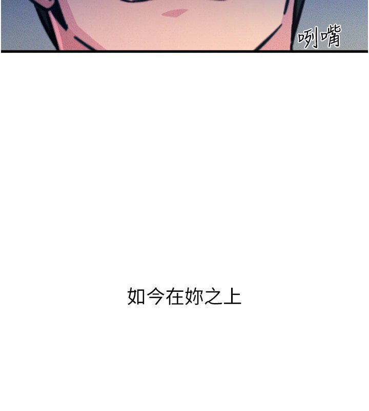 恶次人生第23話-破處的征服感