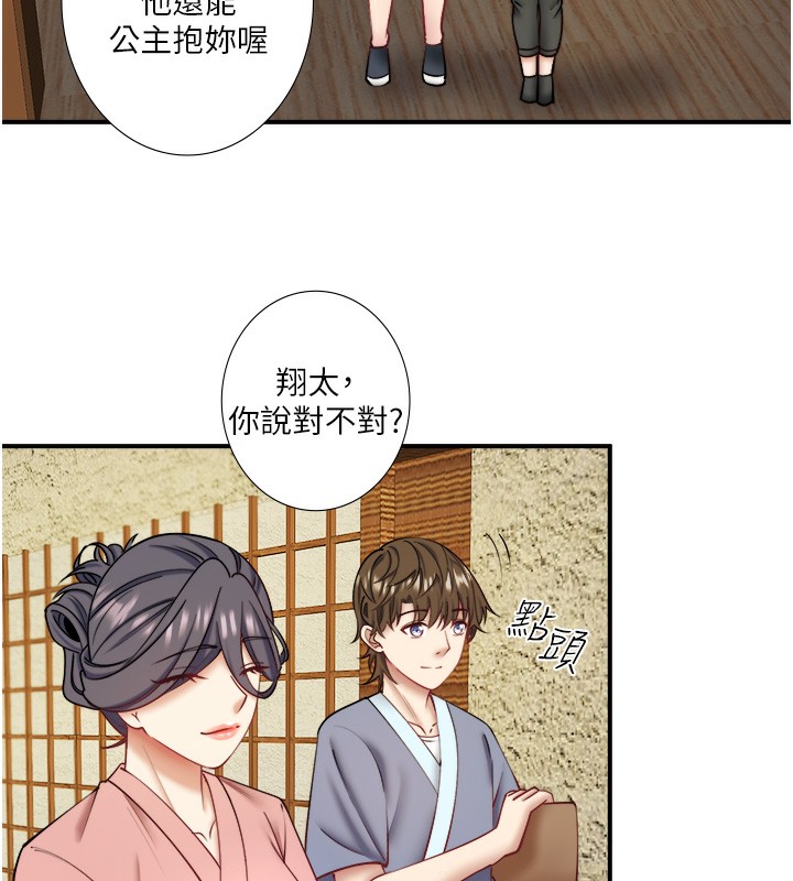 秘密温泉:混汤旅馆第28話-用你的長項撫慰她