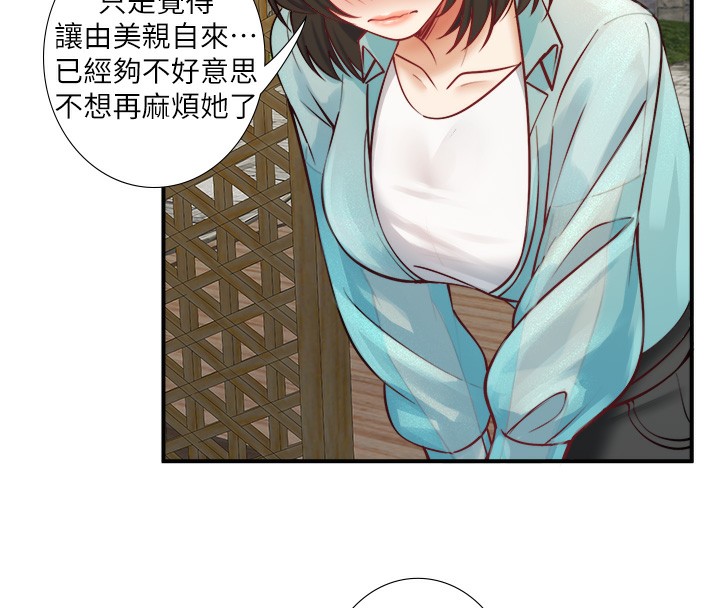 秘密温泉:混汤旅馆第28話-用你的長項撫慰她