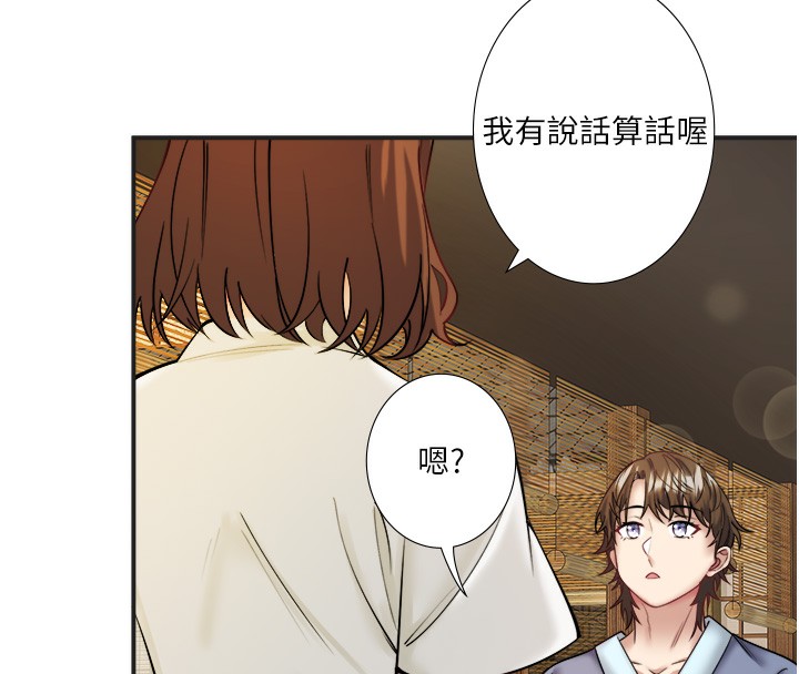 秘密温泉:混汤旅馆第28話-用你的長項撫慰她