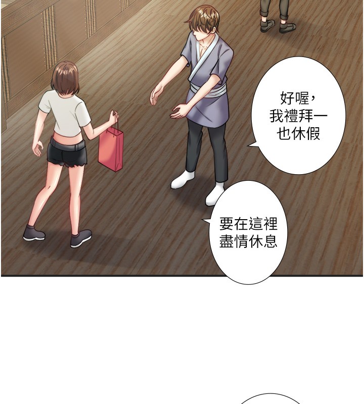 秘密温泉:混汤旅馆第28話-用你的長項撫慰她