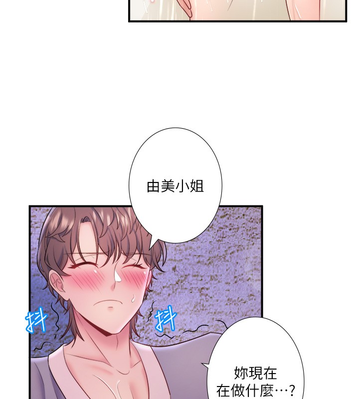 秘密温泉:混汤旅馆第28話-用你的長項撫慰她