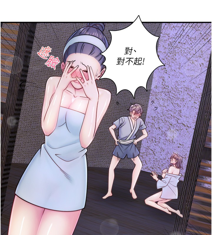 秘密温泉:混汤旅馆第28話-用你的長項撫慰她