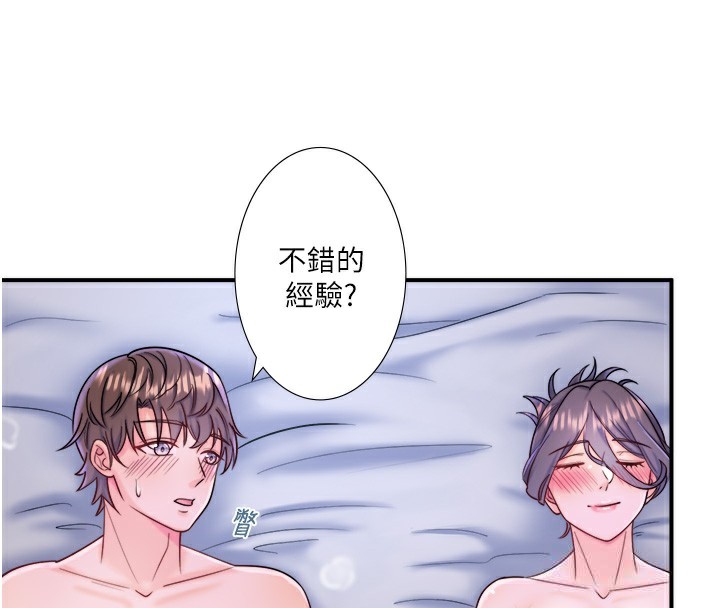 秘密温泉:混汤旅馆第28話-用你的長項撫慰她