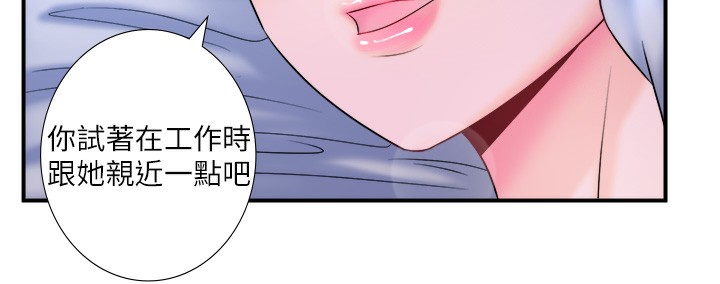 秘密温泉:混汤旅馆第28話-用你的長項撫慰她