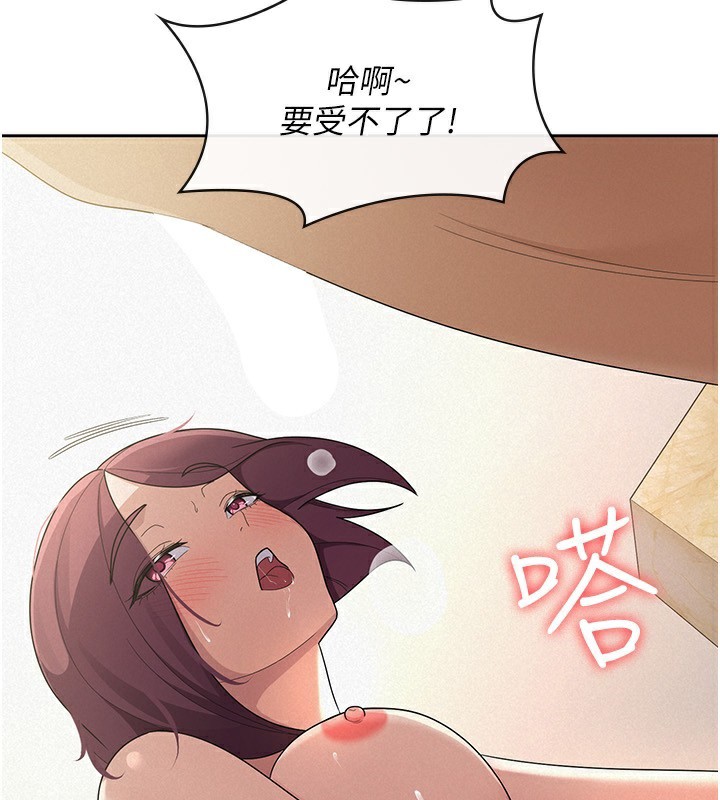 税金女友第37話-妳果然就是隻母狗