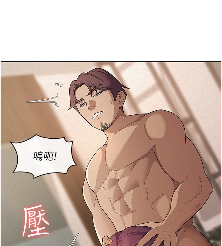 税金女友第37話-妳果然就是隻母狗