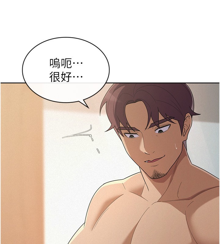 税金女友第37話-妳果然就是隻母狗