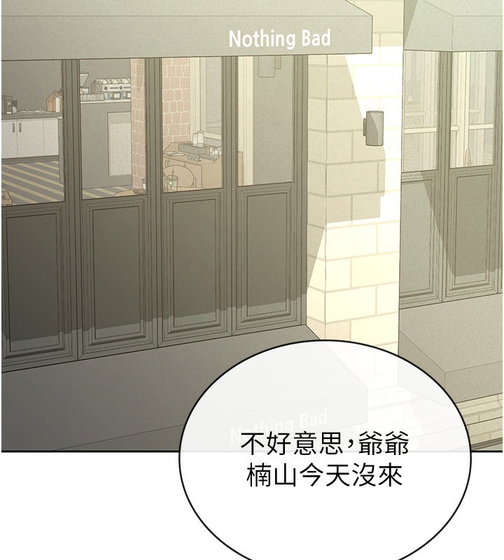 税金女友第37話-妳果然就是隻母狗