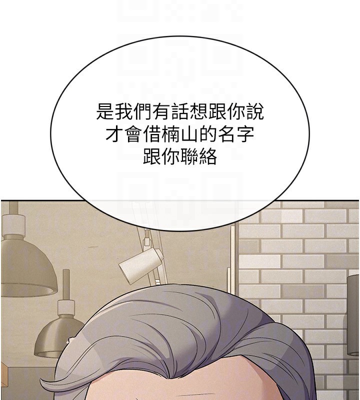 税金女友第37話-妳果然就是隻母狗
